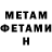 Метадон methadone AngelsFF