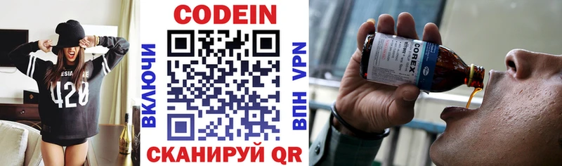 Кодеин напиток Lean (лин)  продажа наркотиков  Тбилисская 