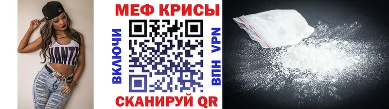 mega зеркало  Тбилисская  МЕФ mephedrone 